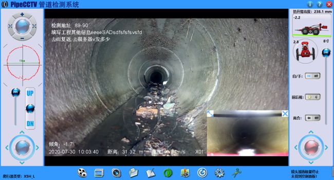 绥阳管道CCTV检测专家-炜誉市政工程有限公司