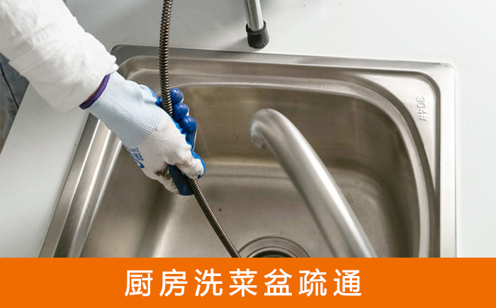 绥阳洗菜池疏通